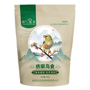 绣眼鸟食饲料 绣眼靛颏黄腾黄食饲料小型鸟粮鸟饲料 500g装