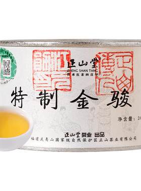 正山堂金骏眉红茶特级桐木关茶叶