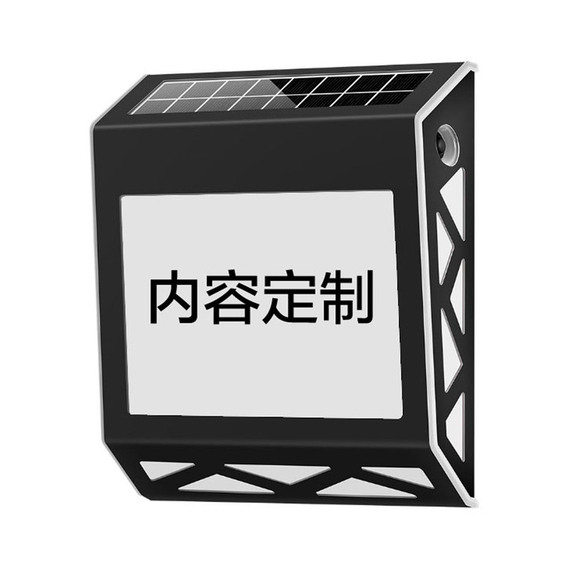 别墅发光门牌太阳能免布线户外防水数字标牌街道楼栋夜光灯牌定制