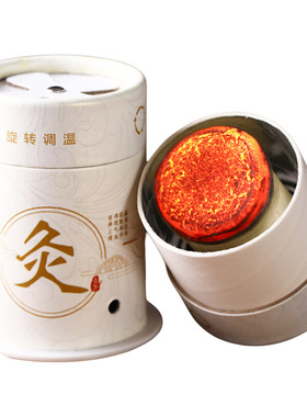 艾灸盒随身灸艾灸器具便携艾灸罐灸馆专用工具艾条艾柱家用悬灸筒