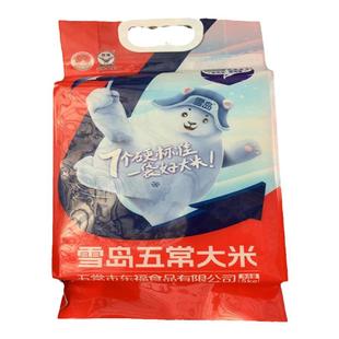 东北特产2025年新五常大米寒冬黑土老农民自产自销不掺杂一粒假米