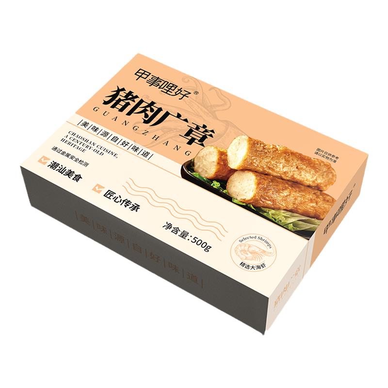 潮汕猪肉广章新鲜手工制作