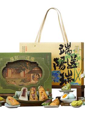 知味观端阳送瑞端午节粽子礼盒