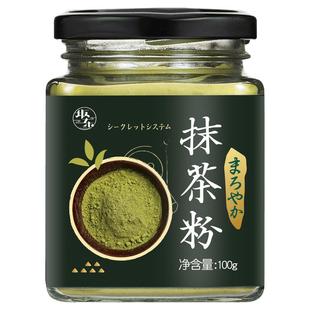 坂东抹茶粉绿茶可可粉烘焙蛋糕曲奇饼干奶茶冲饮品调配雪花酥100g
