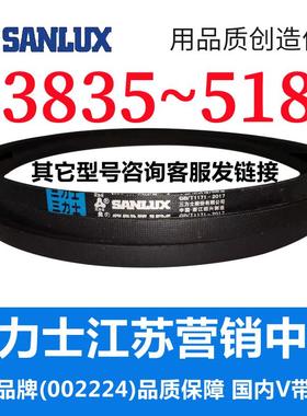 B3835到B5182三力士三角带联组b型电机皮带FE齿轮D型型型C型形型A