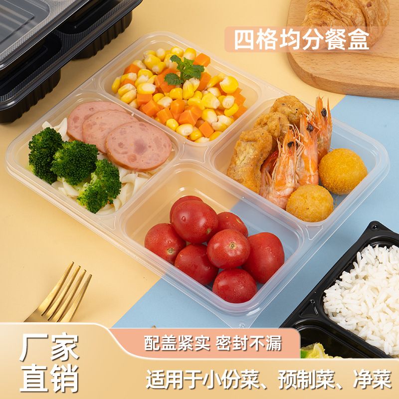 一次性餐盒加厚外卖打包盒四格快餐盒带盖透明pp塑料饭盒一件起批