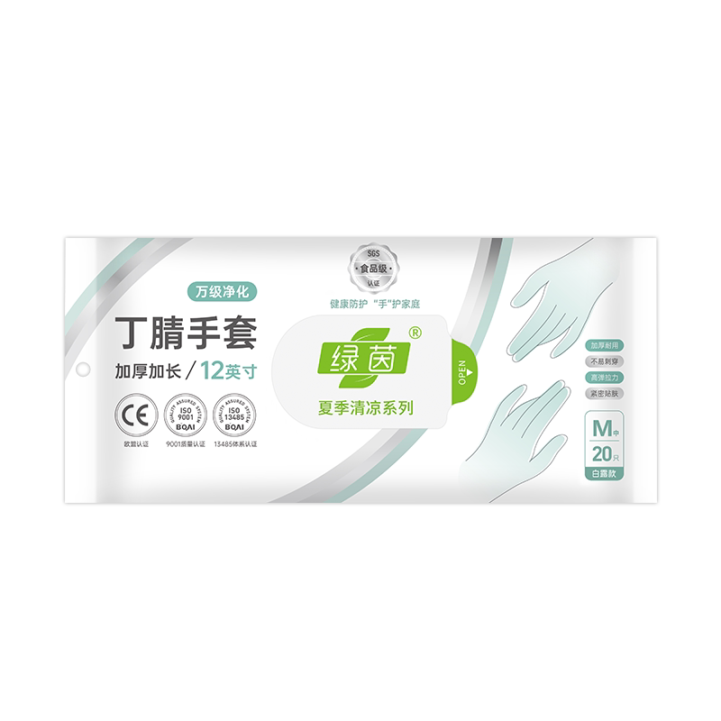 丁腈手套厨房洗碗家务防护专用加厚耐用食品级一次性官方旗舰店