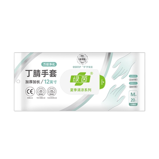 丁腈手套厨房洗碗家务防护专用加厚耐用食品级一次性官方旗舰店