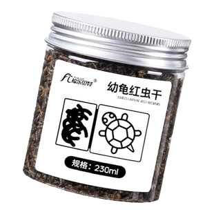 幼龟开口粮专用龟粮红虫冻干小乌龟饲料鳄龟巴西龟食物草龟通用粮