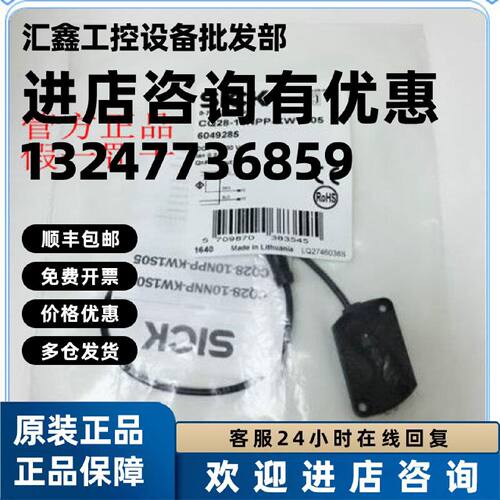议价6036123 CQ28-10NNP-KW1S01德国SICK西克6021463 CQ35-25NNP-