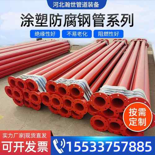 内外涂塑复合钢管环氧树脂涂大消防防腐粉沫饮用水钢管塑口径管道