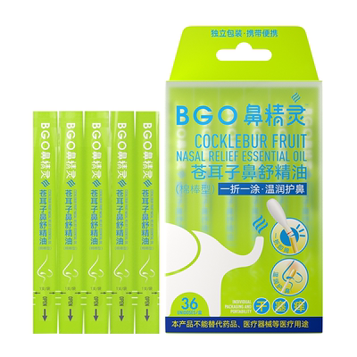 BEGGI鼻精灵苍耳子精油棉棒通鼻贴儿童鼻舒液宝宝鼻塞通鼻润鼻油