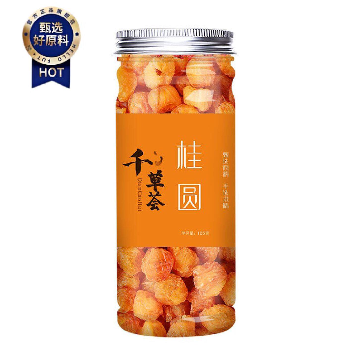 *新疆包邮西藏桂圆肉无核泡水新货年货直销龙眼肉干桂圆干灯笼肉