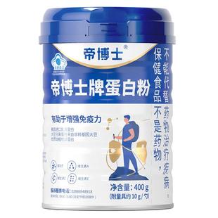 帝博士成年人蛋白质粉增强免疫力中老年抵抗力提升术后营养品补品