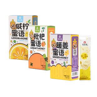冠生园便携式蜂蜜小包装蜜语暖姜枇杷咸柠檬果茶冲饮独立装条蜜