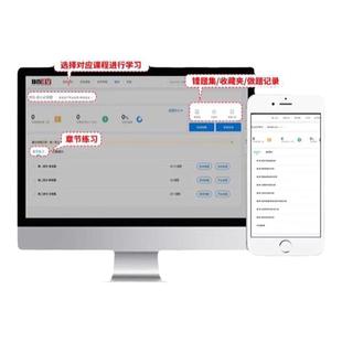 2026年初级中级会计cpa网课程注会视频教材之了课堂三色笔记正保