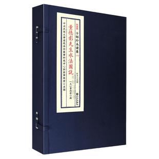 董德彰先生水法图说 堪舆风水地理水法秘诀真传图解图说寻龙点穴收水放水峦头理气精解三合九星玄空四大局水法指南古籍善本影印版