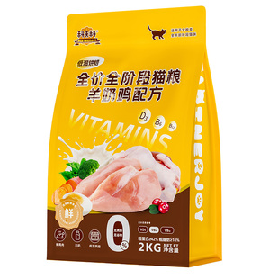 【U先试用】科夫科新品低温慢烘全价猫粮试吃高鲜肉营养护胃酥脆