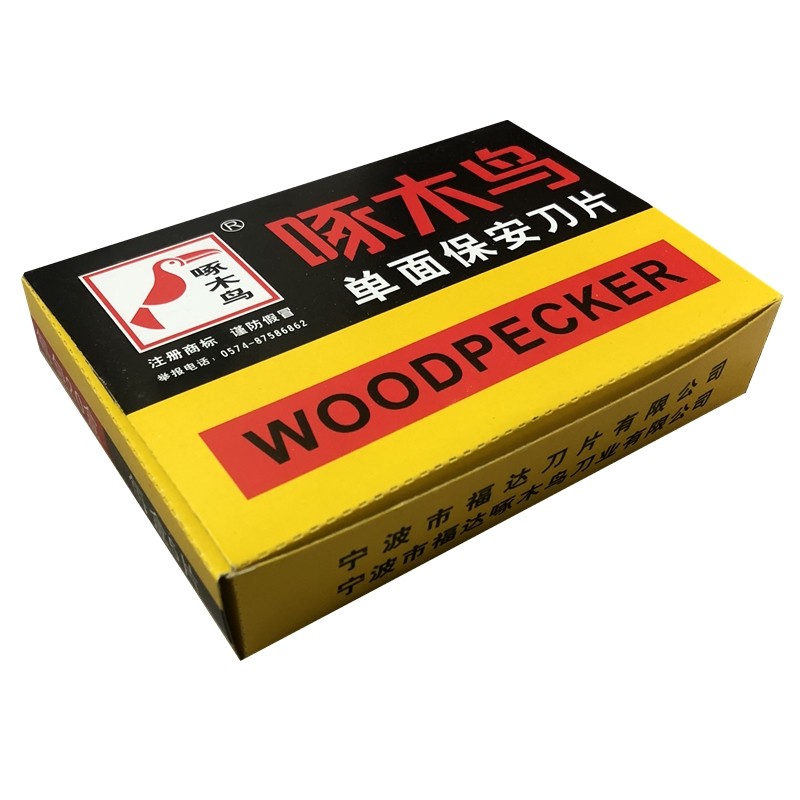 啄木鸟单面猪毛嫁接刮胶保安刀片