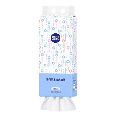 漫花悬挂式抽纸1280张家用实惠装