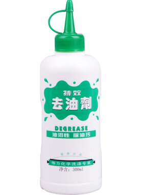 伟力去油剂干洗店同款