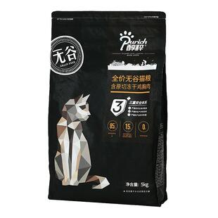 醇粹黑标猫粮5KG成猫幼猫无0谷冻干全价纯粹猫粮10斤