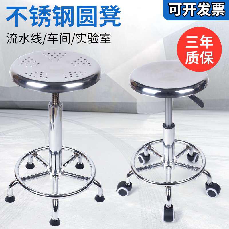 304不锈钢凳子升降旋转圆凳医院手术凳防静电车间实验室工作凳子