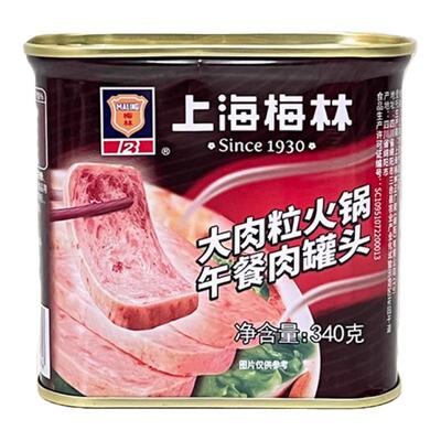 上海梅林大肉粒火锅午餐肉罐头340g开盖即食麻辣烫食材家用食品