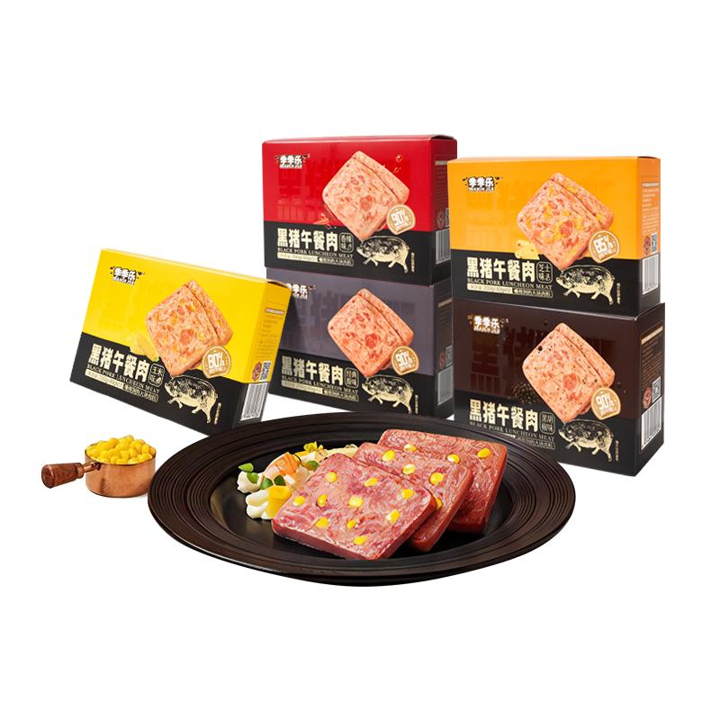 季季乐黑猪午餐肉罐头三明治专用即食火腿午餐肉单独包装单片袋装
