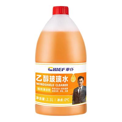 车仆汽车玻璃水防冻零下40车用冬季25乙醇15雨刮水强力去污去油膜
