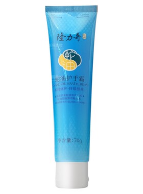 隆力奇蛇油护手霜保湿不油腻男女士秋冬季滋润防干裂正品