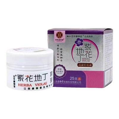 紫花地丁透皮抑菌膏官方旗舰正品过敏红疹止痒保湿草本乳膏药店