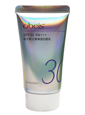 欧贝斯防晒霜防紫外线清爽不油腻