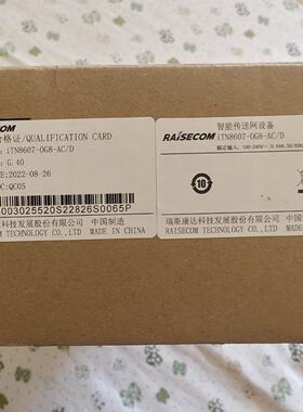 议价iTN8607-0G8-AC/SD  千兆2光4电4光智能传送网设备 瑞斯康达