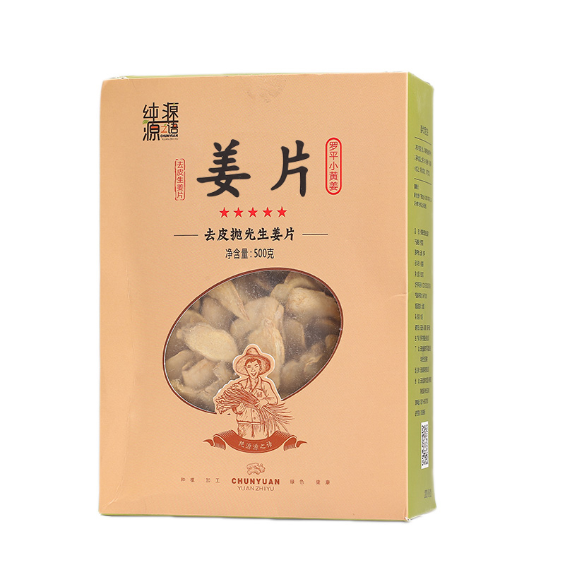 姜片500g原始點老姜片云南小黃姜去皮磨光生姜片食用純源土姜泡茶