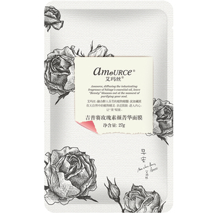 艾玛丝玫瑰精油面膜提亮肤色改善暗沉补水保湿滋润贴片式官方正品