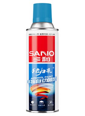 三和ral蓝色定制自喷漆颜色大全5017交通蓝5015天空蓝手喷漆油漆