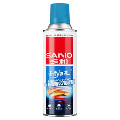 三和ral蓝色定制自喷漆颜色大全5017交通蓝5015天空蓝手喷漆油漆