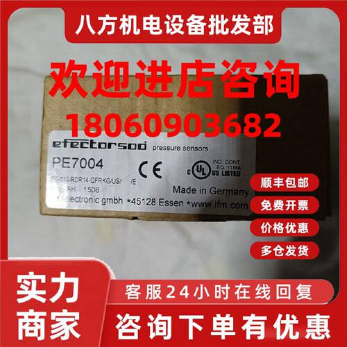 议价ifm压力传感器PE7004 PE-010-RDR14-QFRKG/US/   /E