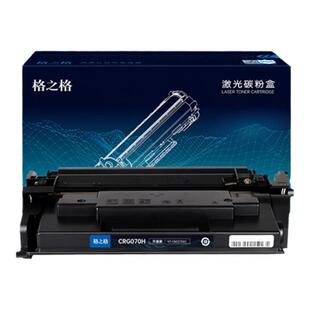 格之格适用于佳能CRG-070硒鼓 LBP240 LBP241 LBP242 LBP244 MF460打印机墨盒MF469DW MF463DW MF462DW墨粉盒