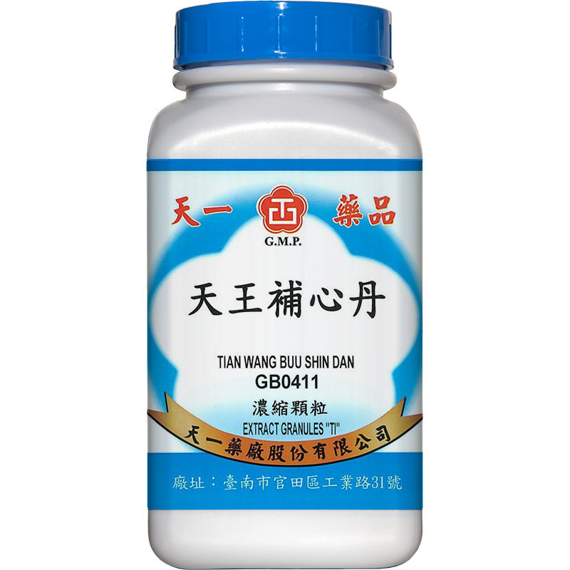 天一天王补心丹仲景免煎浓缩中成药正品国药准字浓缩官方旗舰店