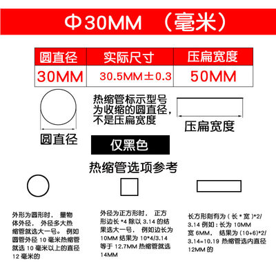 促包邮环保热缩管 黑色绝缘套管 收缩管18202225304050120MM库