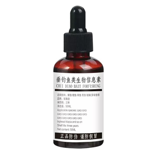 德国垂钓信息素水产捕捞钓鱼专用小药野钓鲫鲤草青鱼饵窝料添加剂
