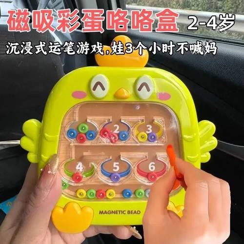 儿童长途旅行专注力玩具飞机高铁解闷哄娃神器幼童运笔益智画板