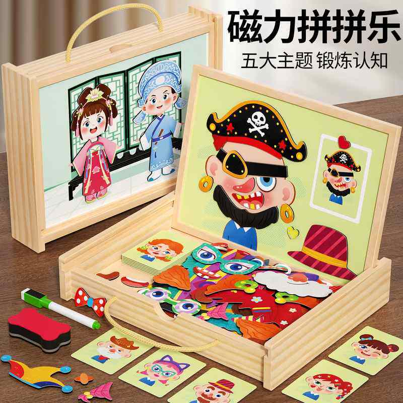 磁力拼图积木换装3到6岁两幼儿童益智力玩具女童男孩宝宝蒙氏早教
