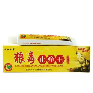 独秘七草狼毒止痒王草本植物抑菌皮肤呵护四季皆宜七草