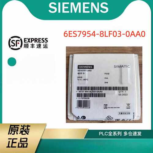 议价6ES7954-8LF03-0AA0西门子存储卡6ES79548LF030AA0