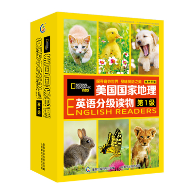 美国国家地理英语分级读物可点读