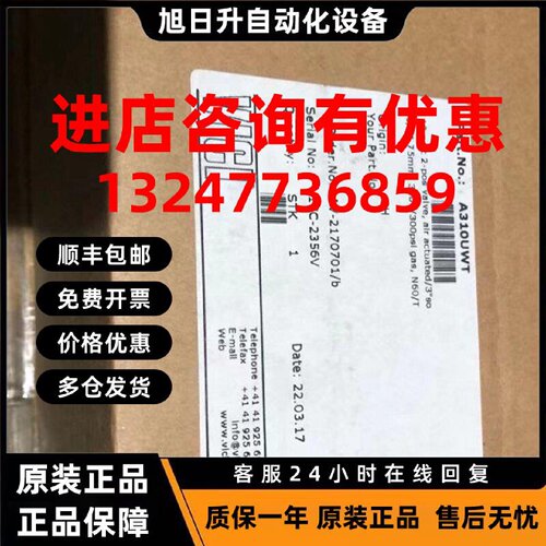 议价A310UWT AV-2170701/b 17C-2356V  VICI 十通阀