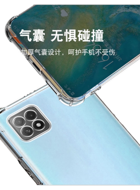 新款气囊防摔手机保护壳